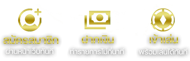 สมัครเล่นบาคาร่า ง่ายๆ